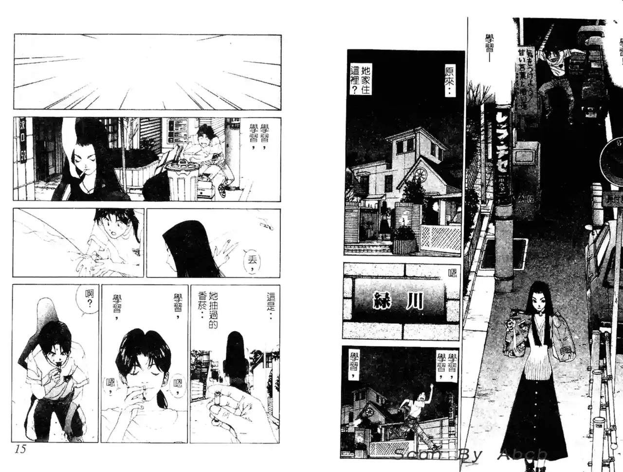 黄金小子4 - Page 53