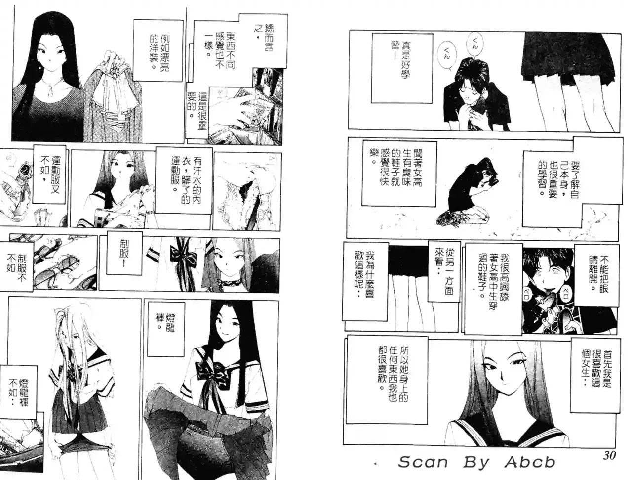 黄金小子4 - Page 61