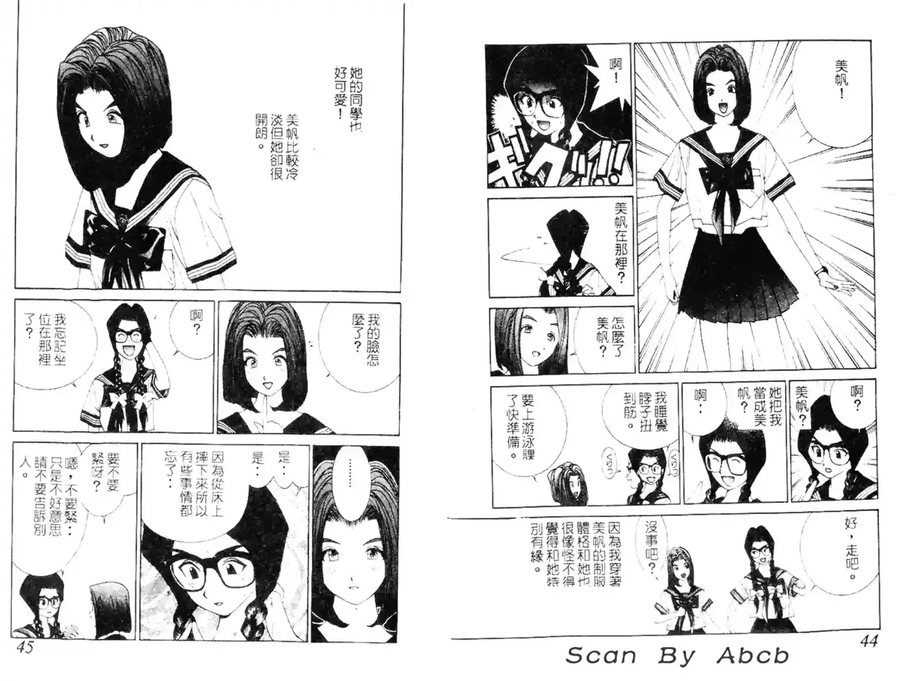 黄金小子4 - Page 68