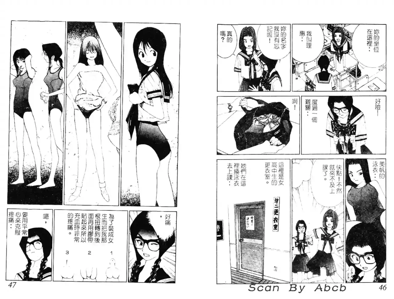 黄金小子4 - Page 69