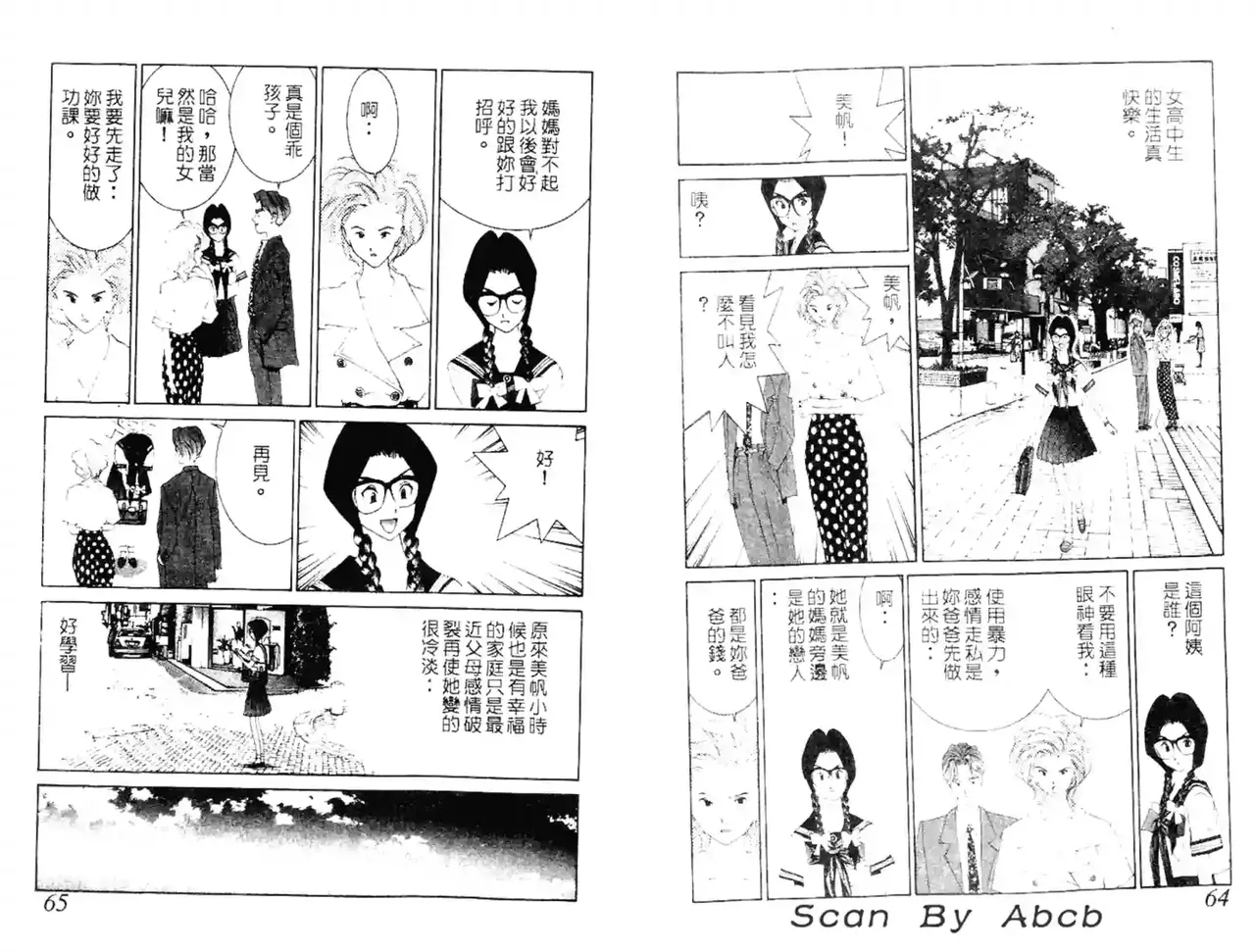 黄金小子4 - Page 78