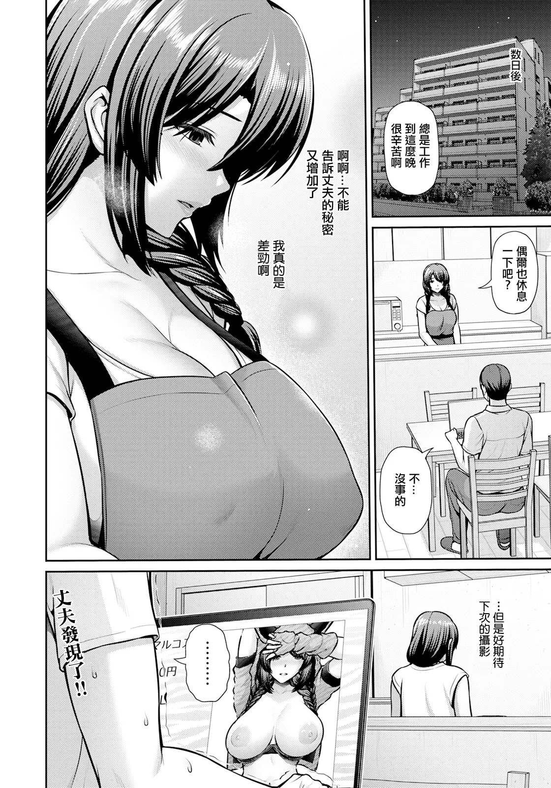 Saitei - Page 42