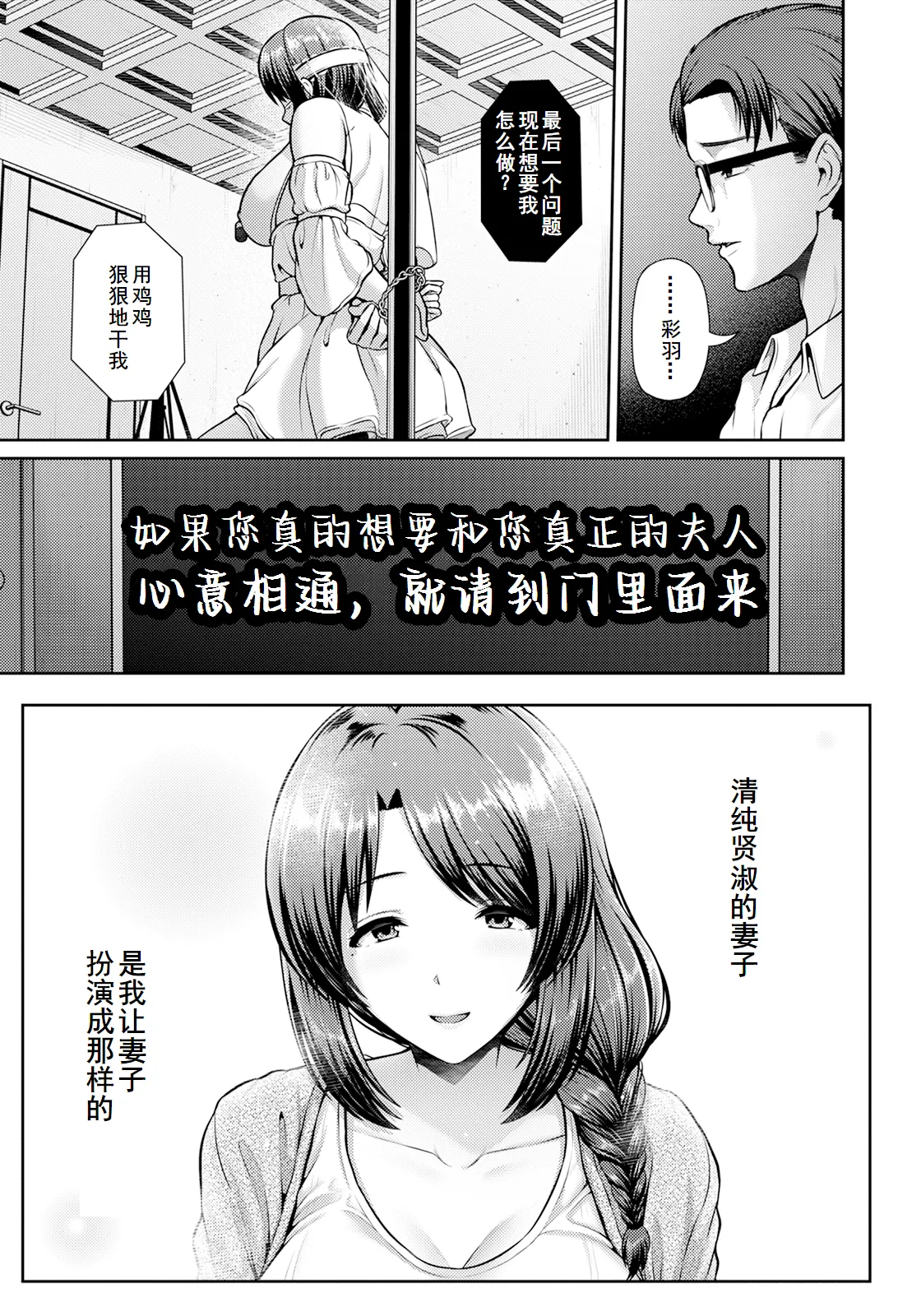 Saitei - Page 63