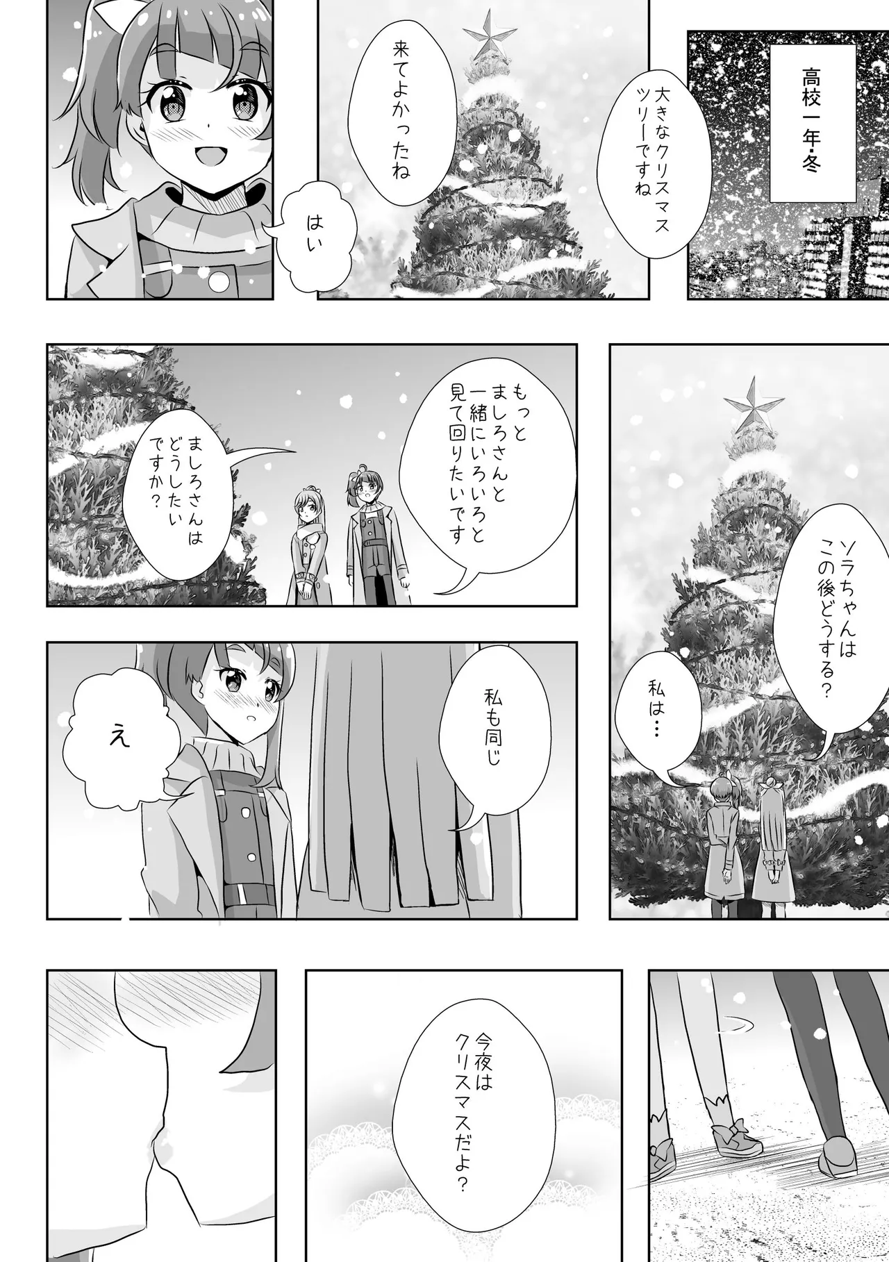 ​​Prologue - Page 14