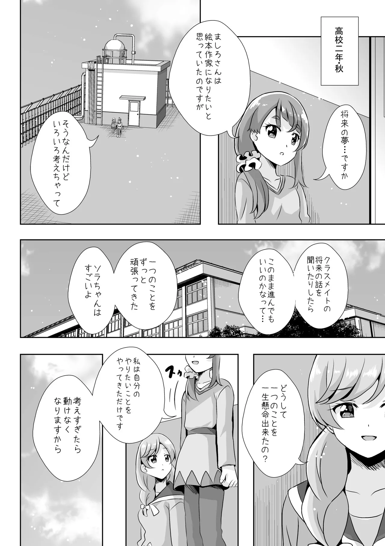 ​​Prologue - Page 20