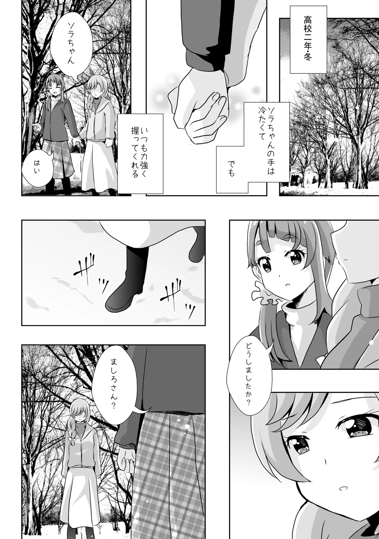 ​​Prologue - Page 22