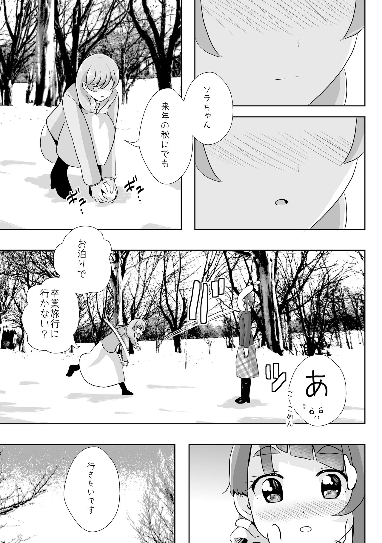​​Prologue - Page 23