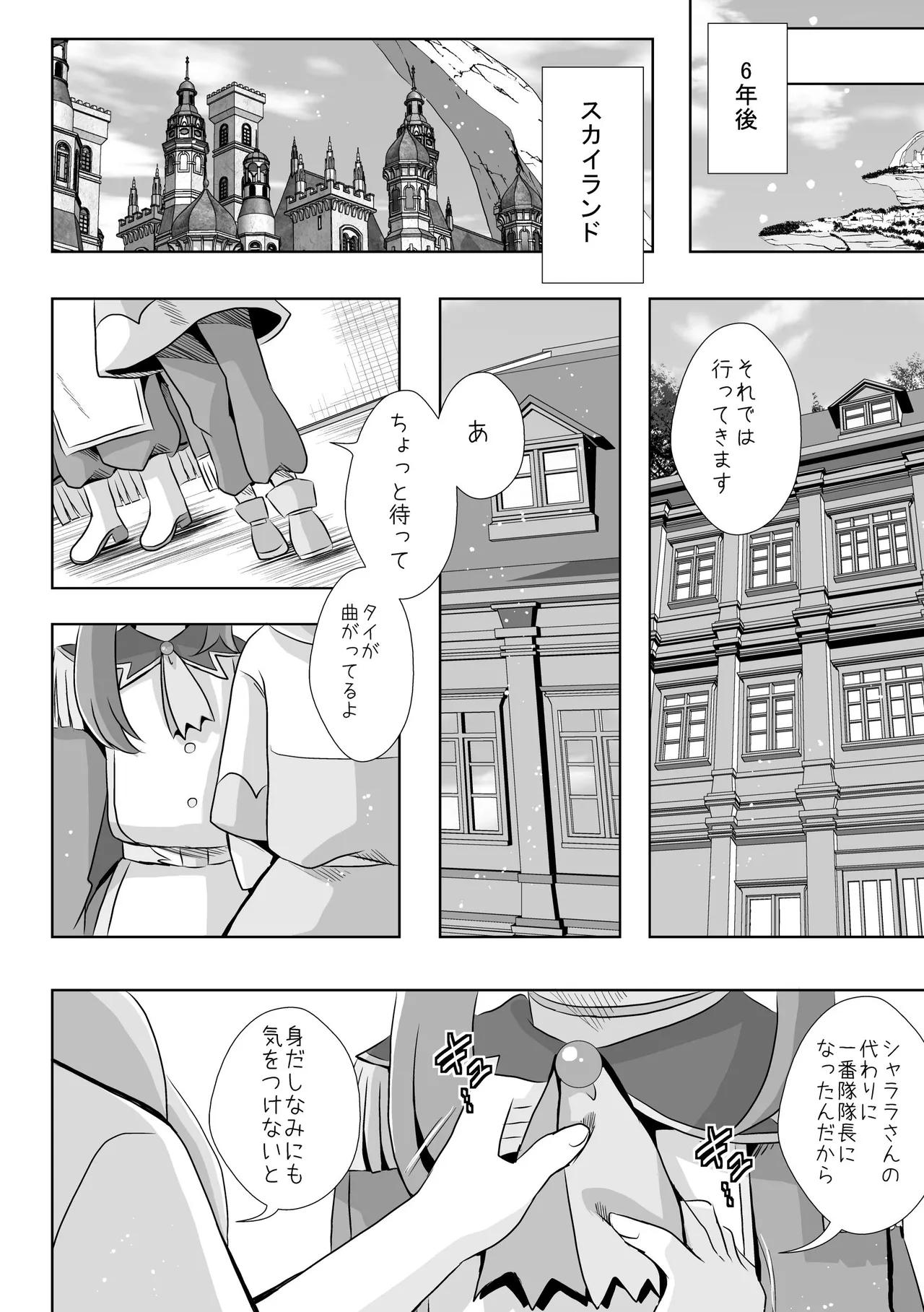 ​​Prologue - Page 48