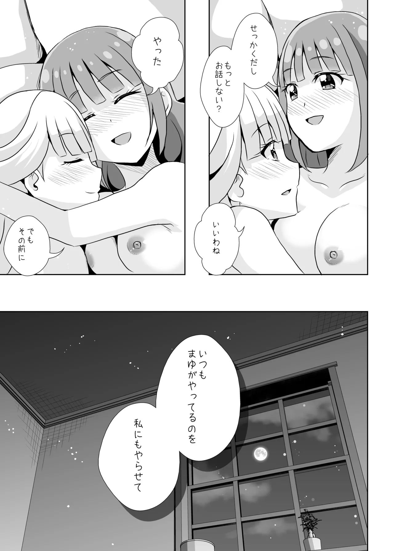 Nyan Nyan Nyan - Page 28