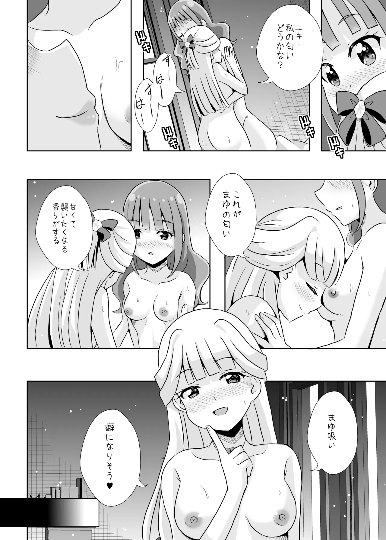 Nyan Nyan Nyan - Page 29