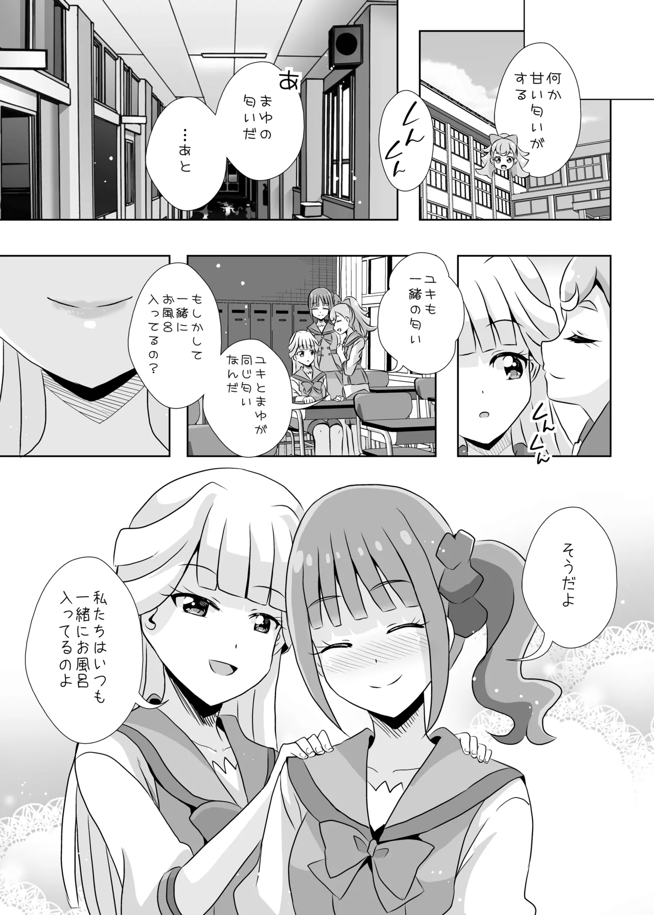Nyan Nyan Nyan - Page 30