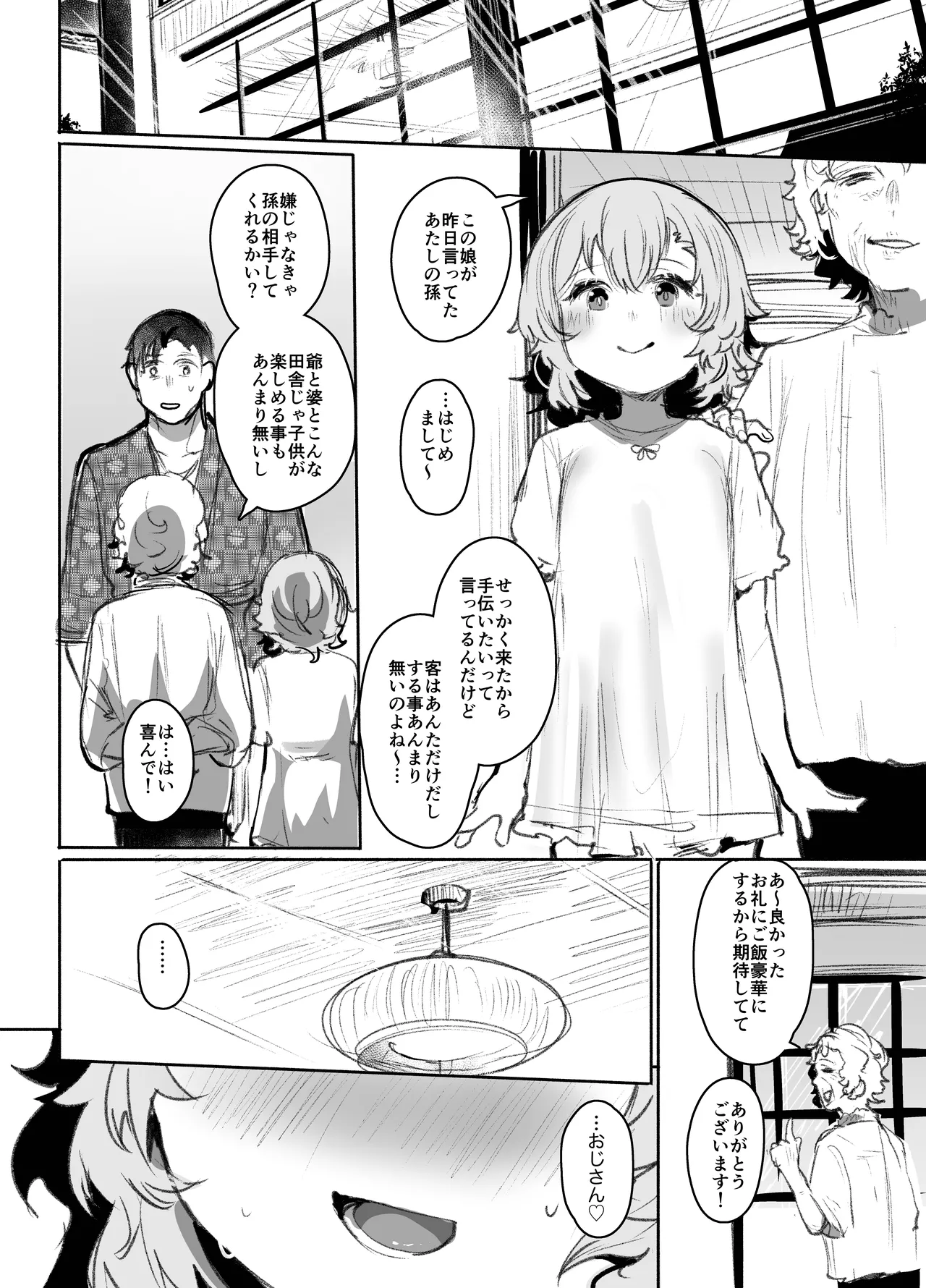 Otokoyu Challenge!! - Page 27