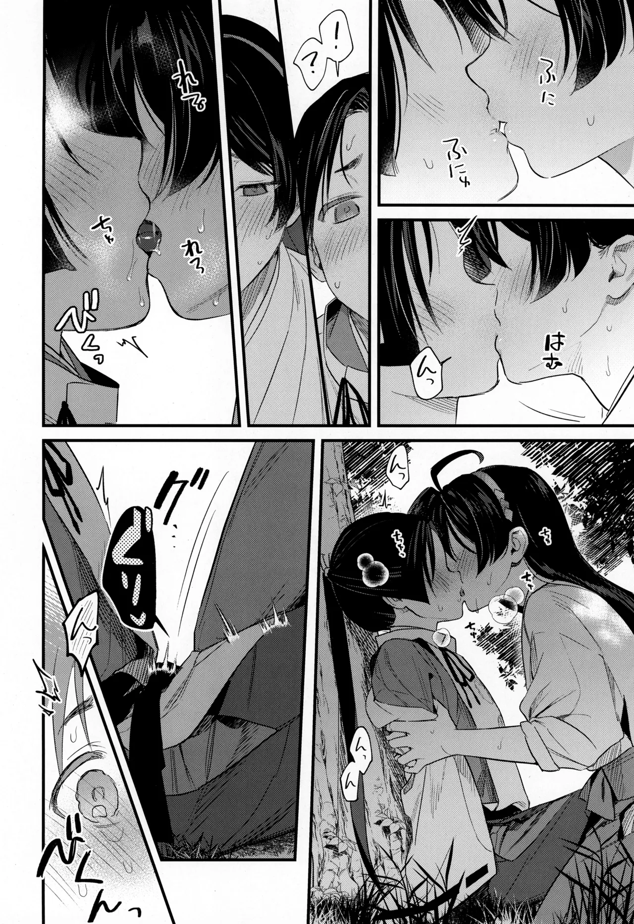 Kodomo no asobi - Page 10