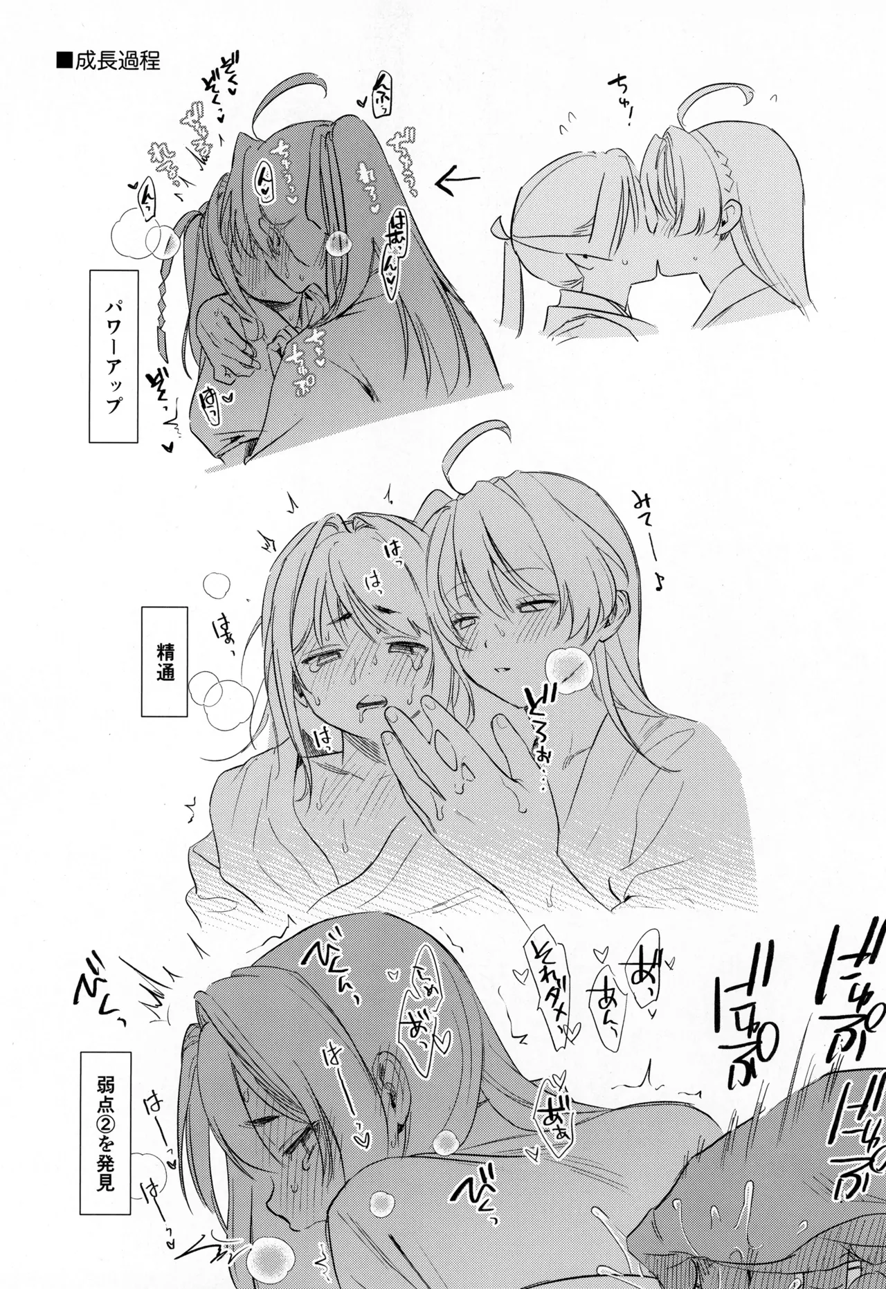 Kodomo no asobi - Page 16