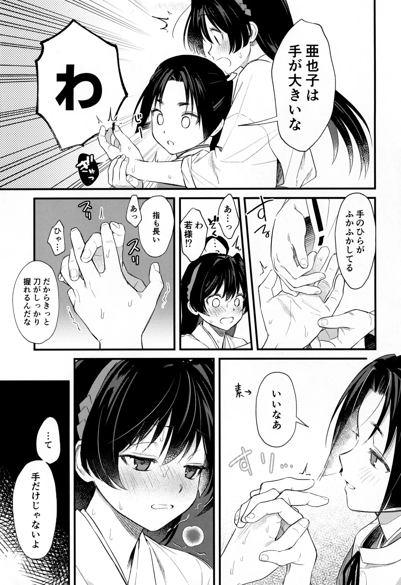 Preview page 7