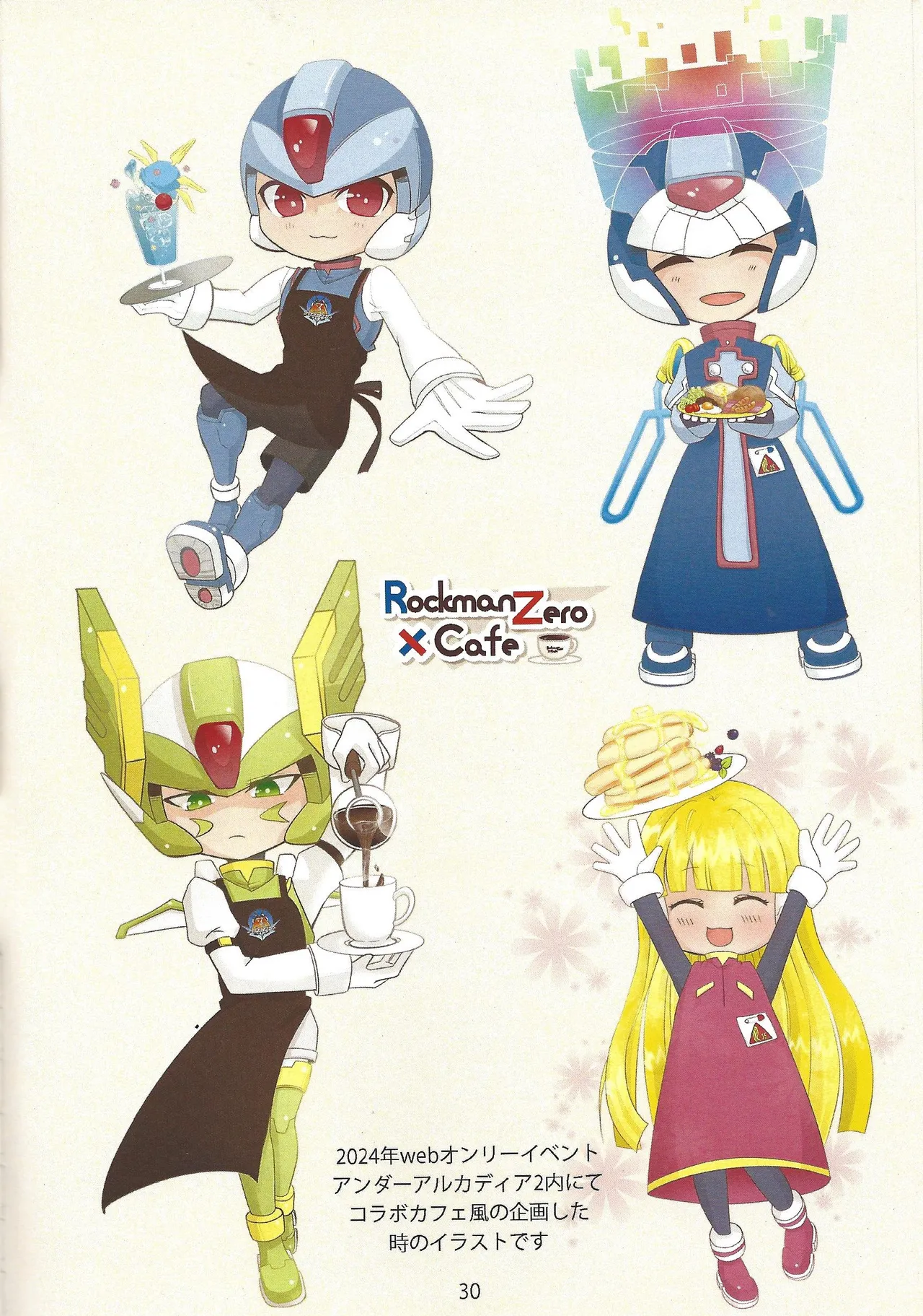 2023~2025 dear Compilation book - Page 31