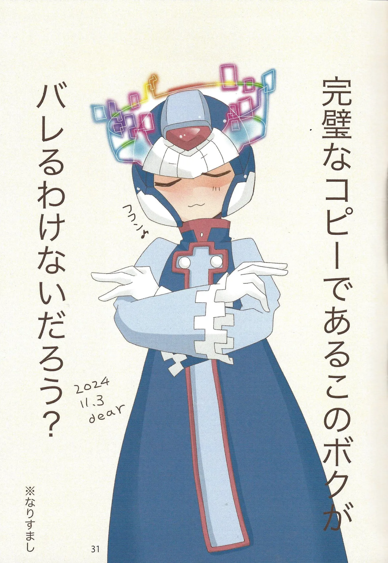 2023~2025 dear Compilation book - Page 32