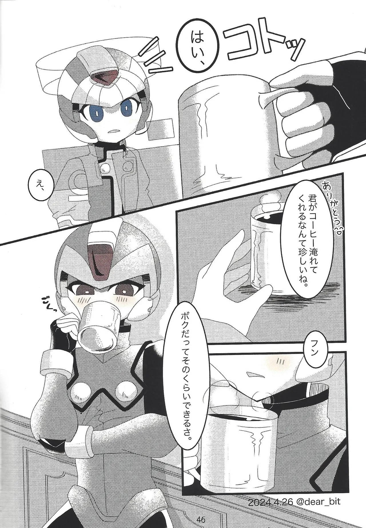 2023~2025 dear Compilation book - Page 47