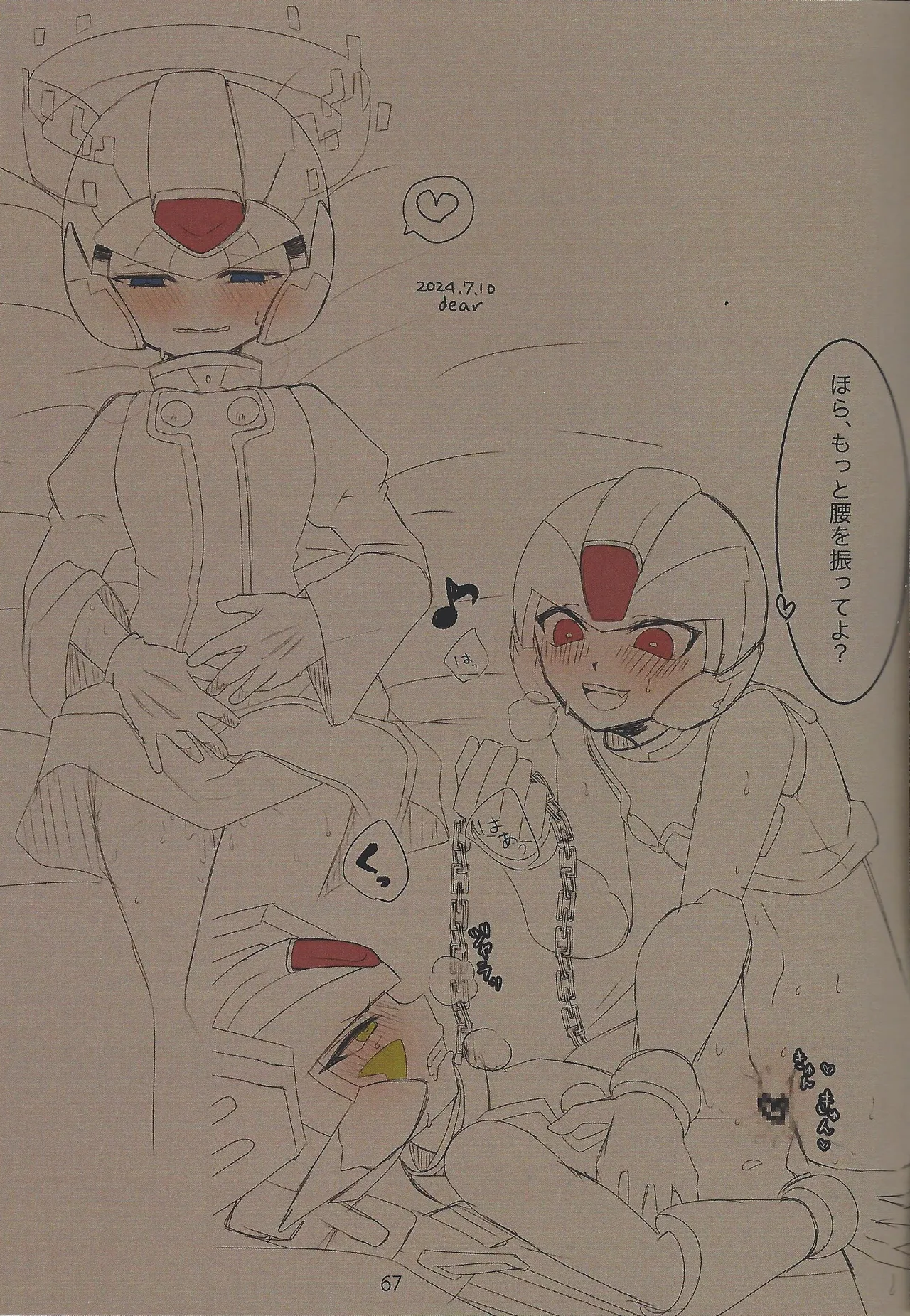 2023~2025 dear Compilation book - Page 68