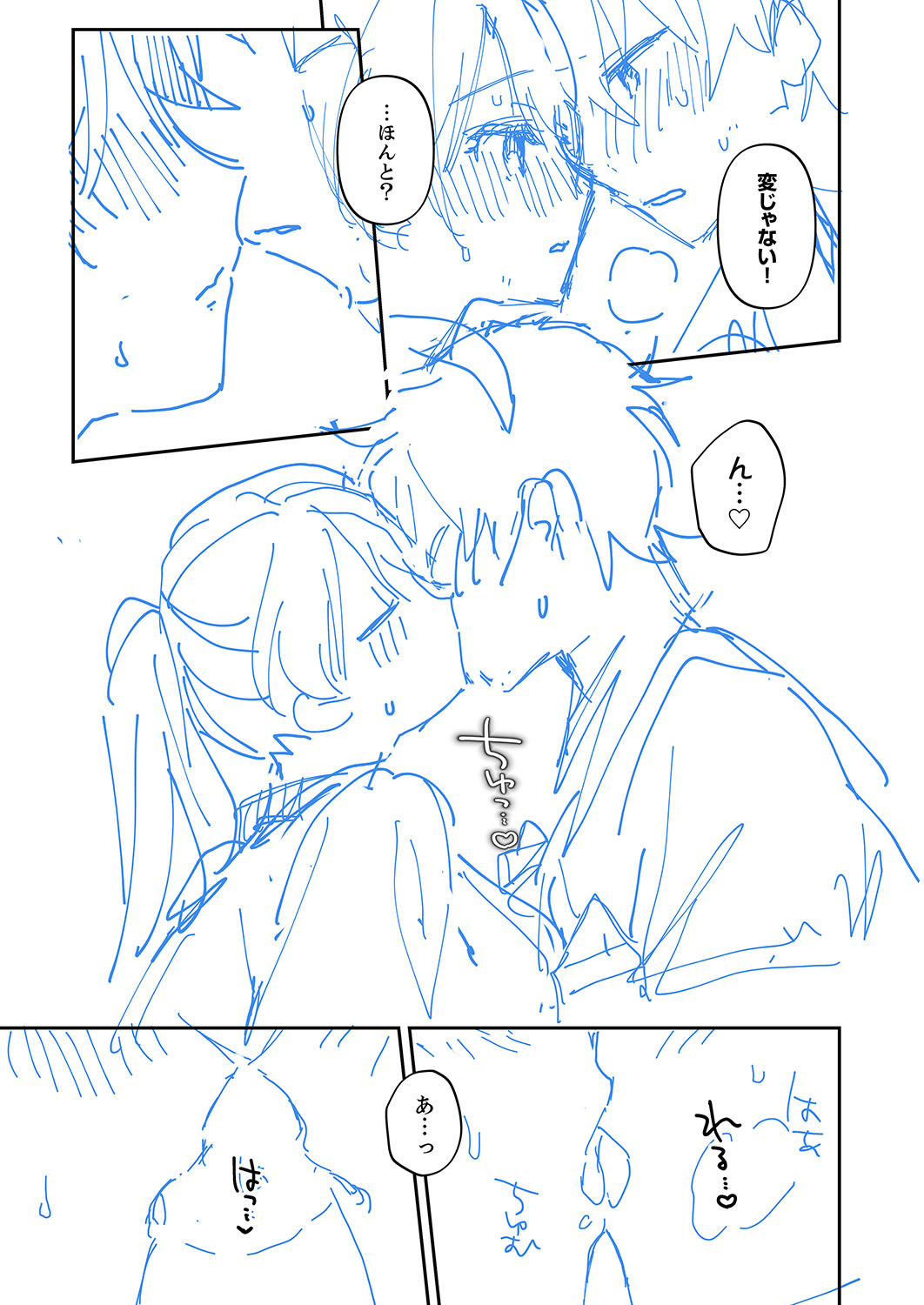 Saigomade Shitaina - Page 227