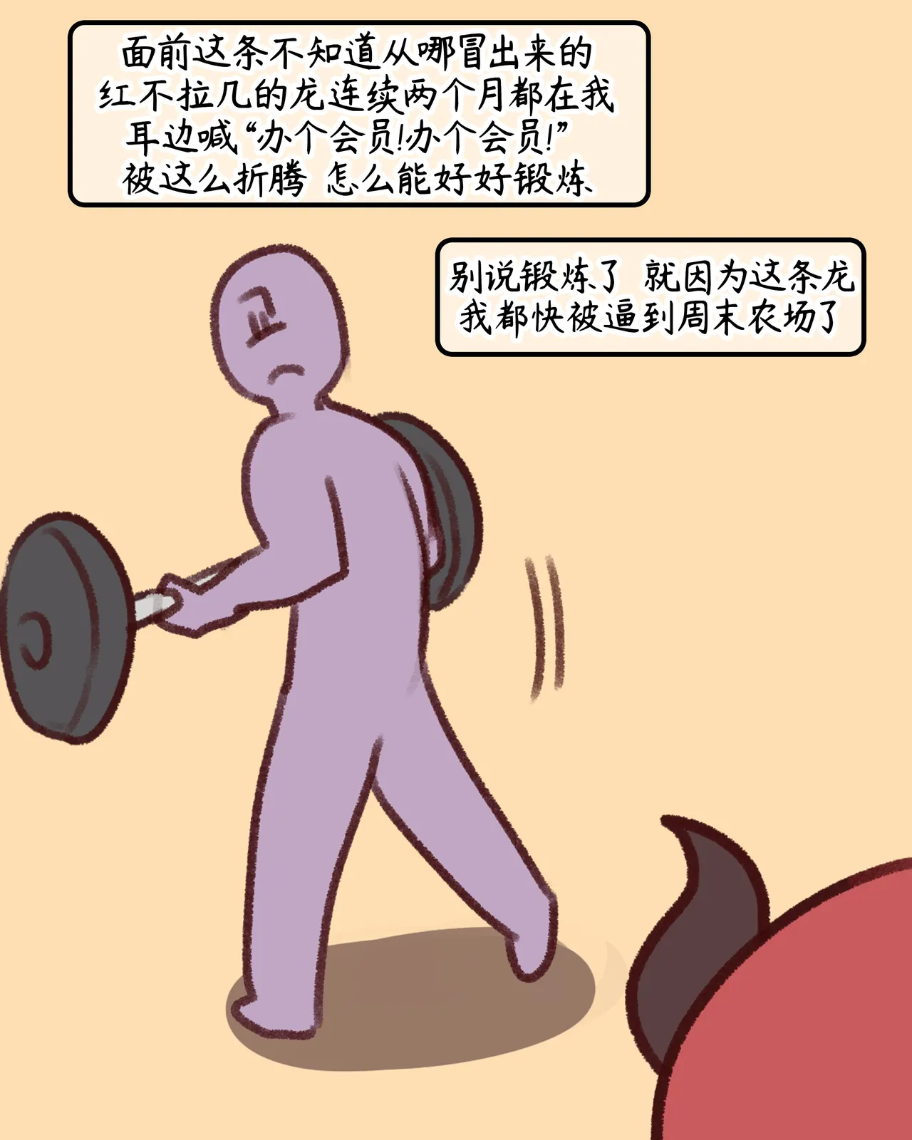 与鲁德在健身房里OOXX[优小C个人机翻润色][UK]【Trickcal Revive 穿越异世界恶作剧 嘟嘟脸恶作剧】(루드와 헬스장에서 퍽퍽헉헉) - Page 4