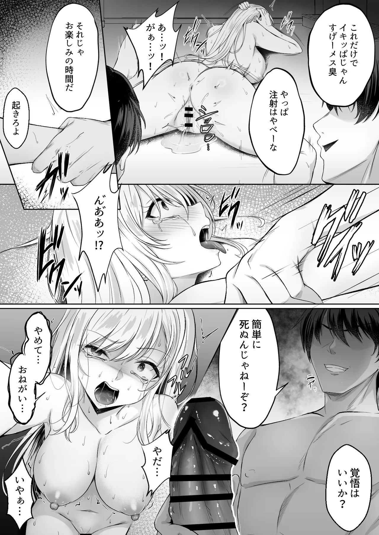 Migawari 2 - Page 32