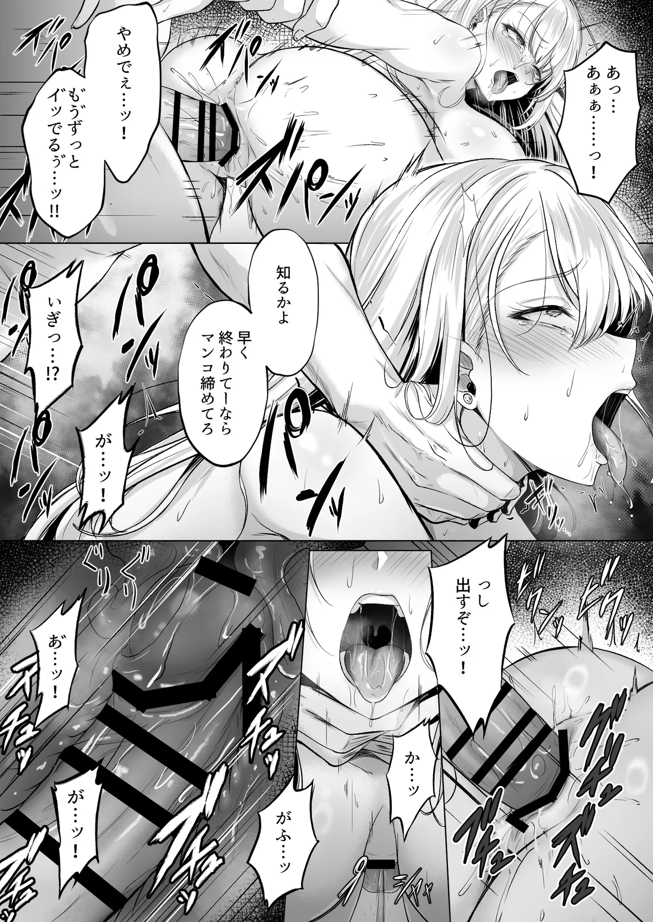Migawari 2 - Page 34