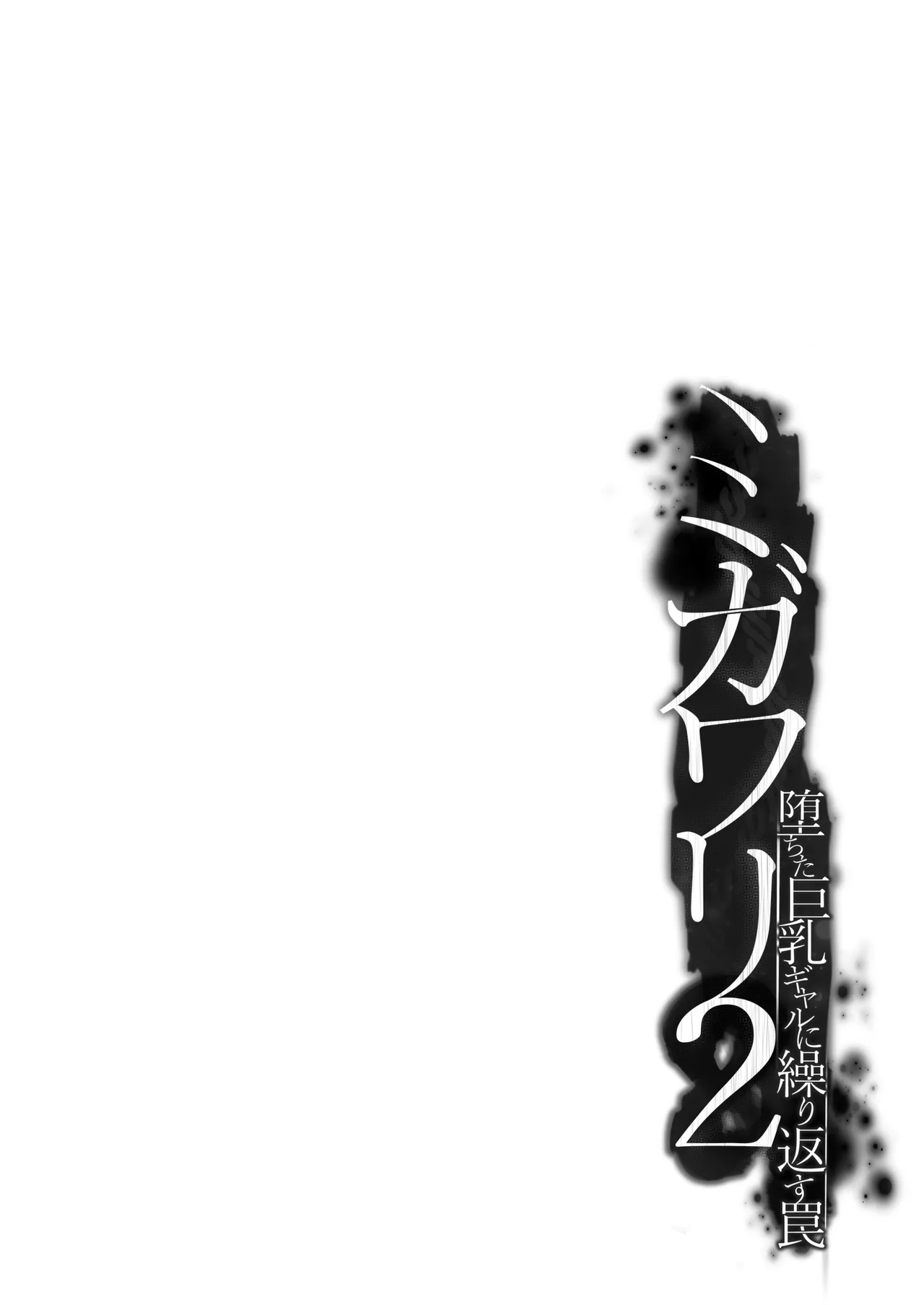 Migawari 2 - Page 4