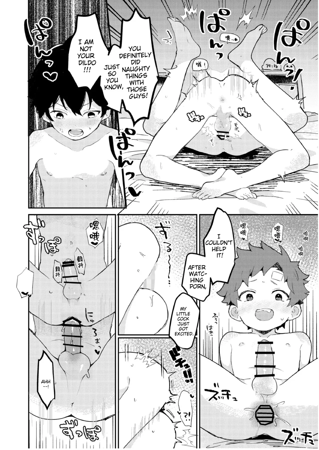 NTR Higai mosou - Page 30