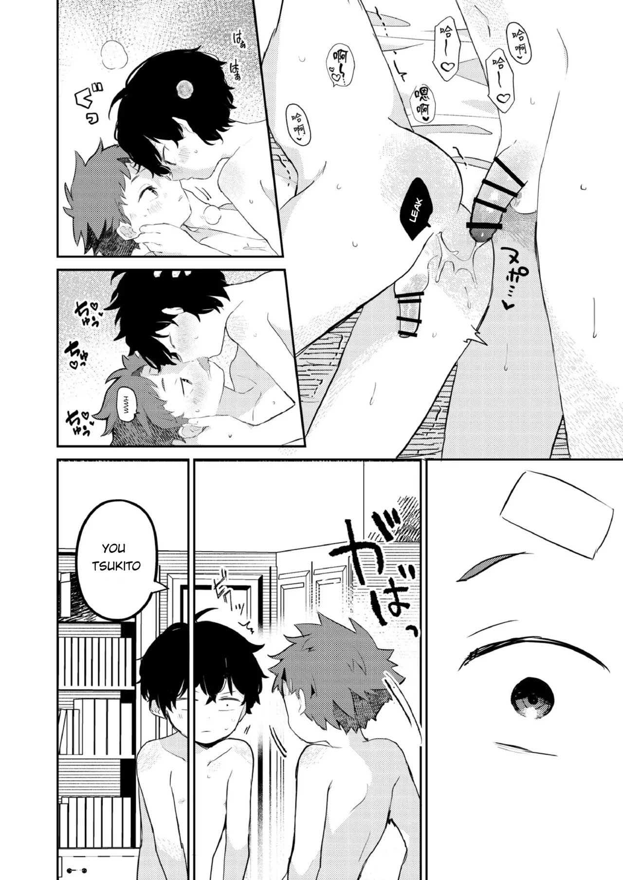 NTR Higai mosou - Page 34