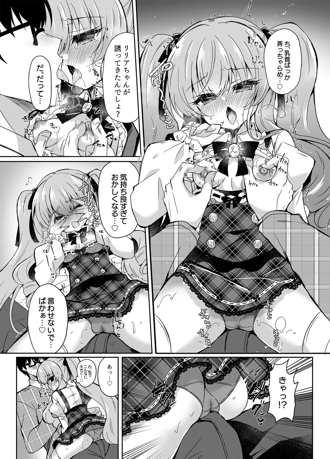 Chocolate x Kanojo - Page 10