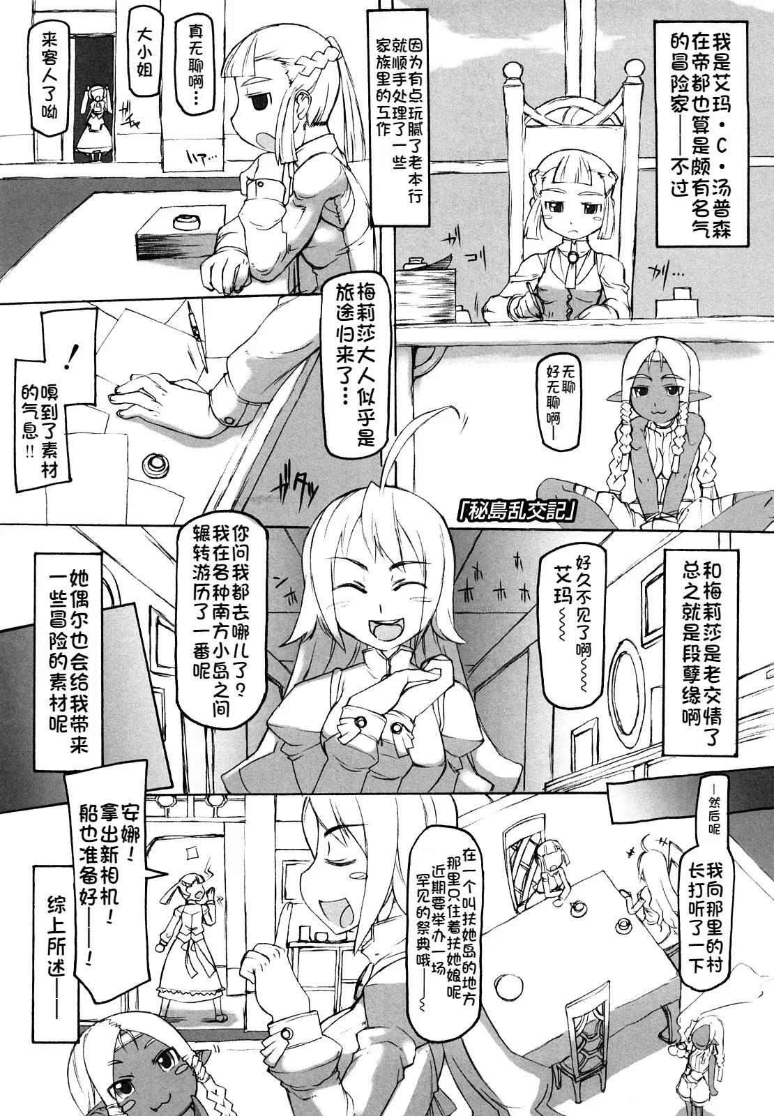 F no Yuuwaku - Page 90