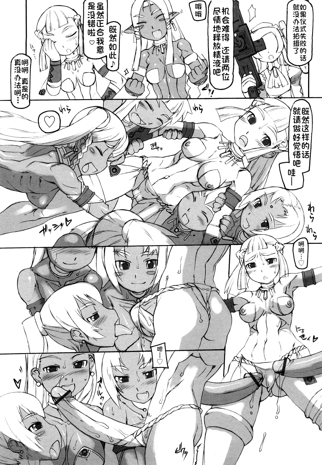 F no Yuuwaku - Page 94