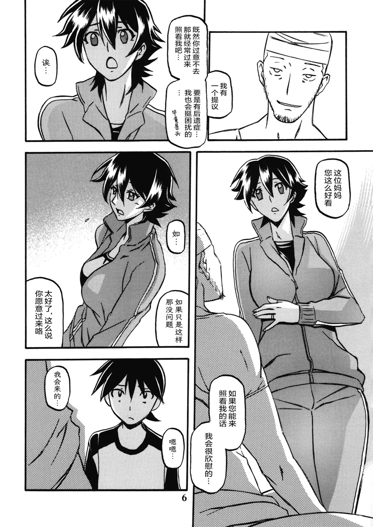 Preview page 5