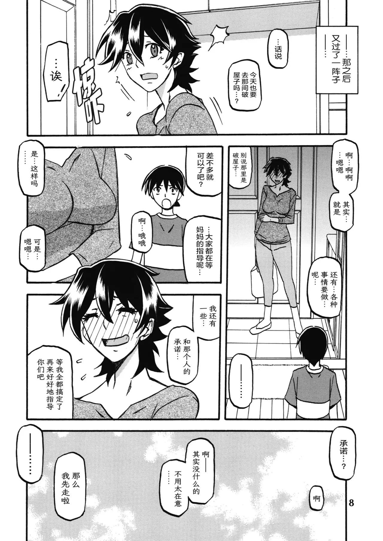Preview page 7