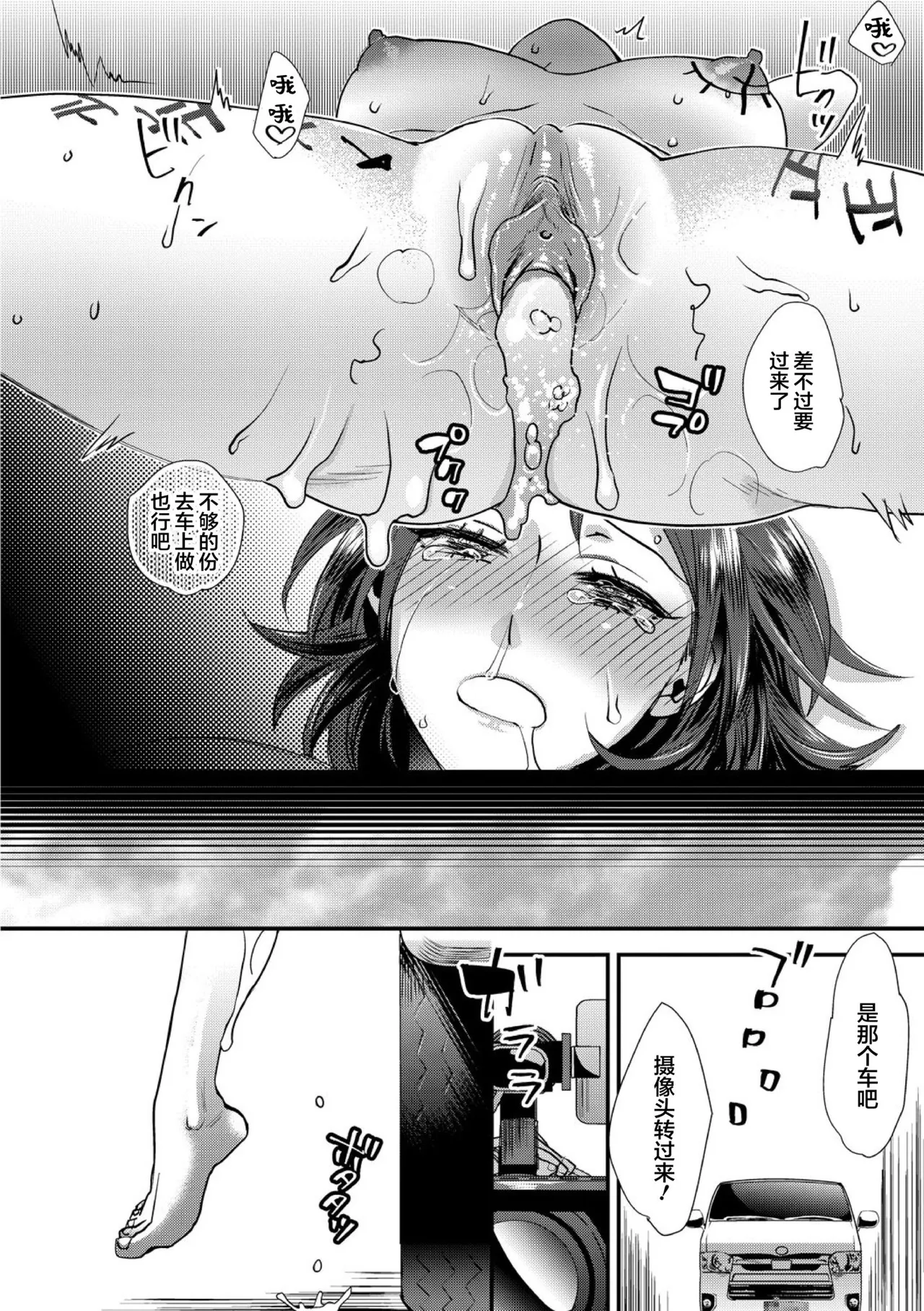 Sarasare Aidol - Page 62