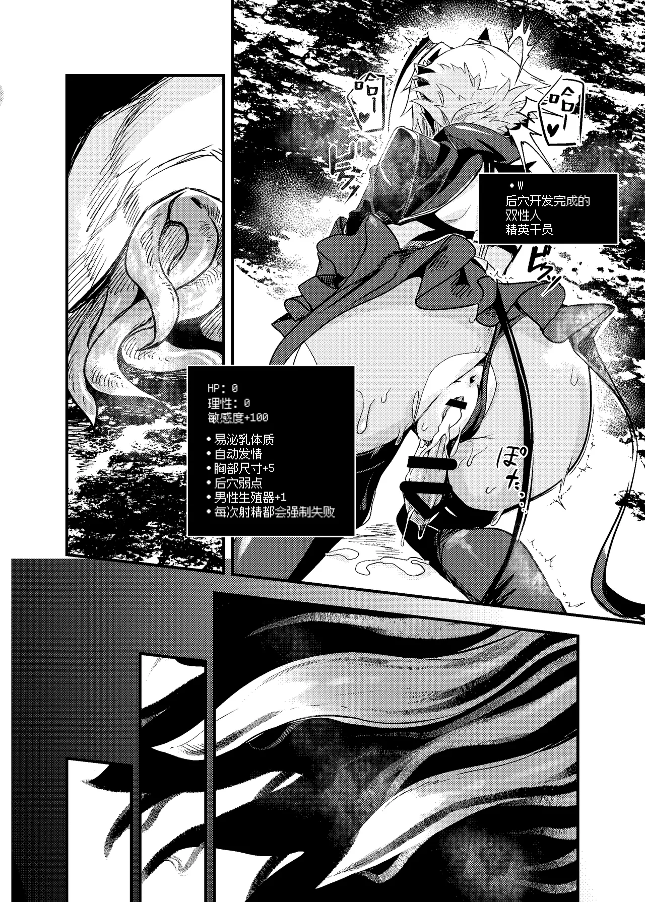 ERO Trap Keiyaku | 色情陷阱危机合约 - Page 19