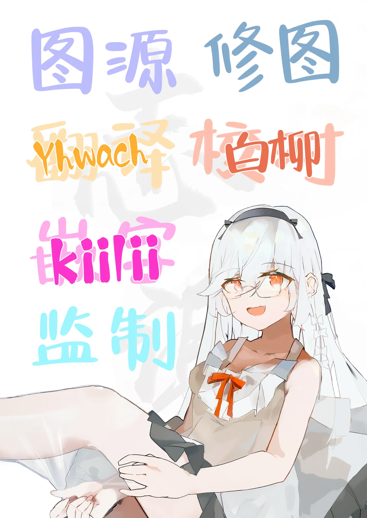 ERO Trap Keiyaku | 色情陷阱危机合约 - Page 23