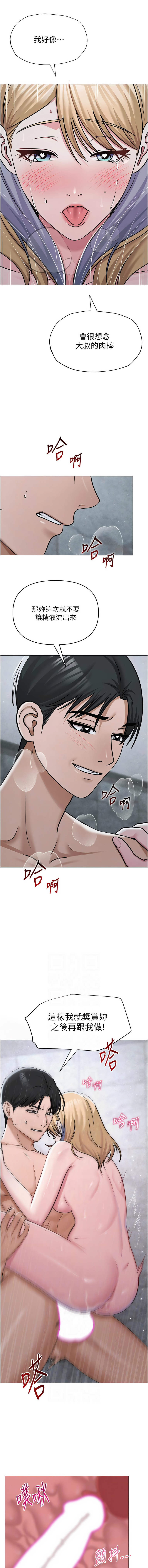 网红女老师 | 網紅女老師 1-32 END - Page 456