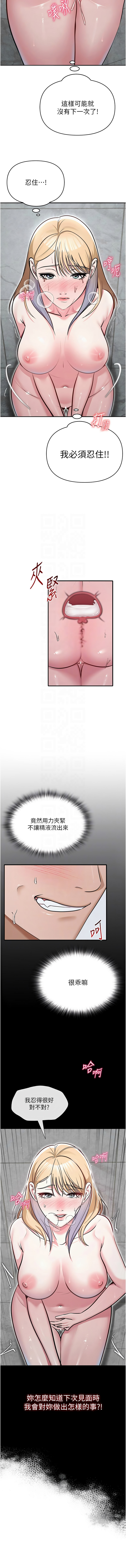 网红女老师 | 網紅女老師 1-32 END - Page 459