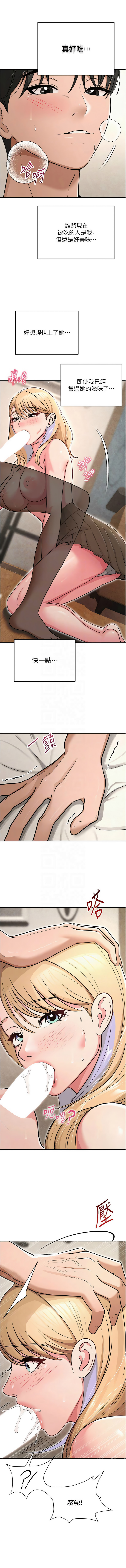 网红女老师 | 網紅女老師 1-32 END - Page 480