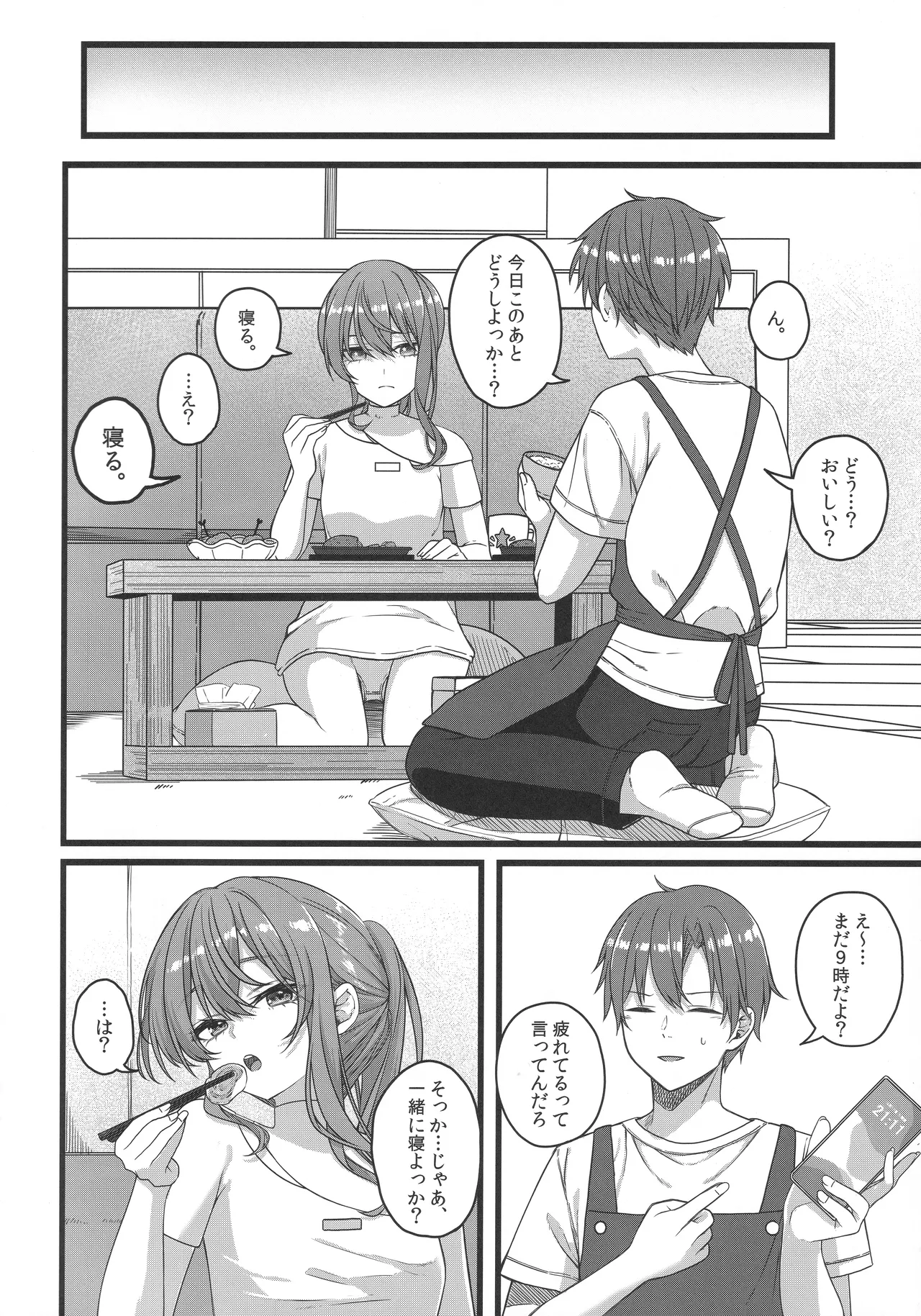 Tentai Kansoku - Page 11