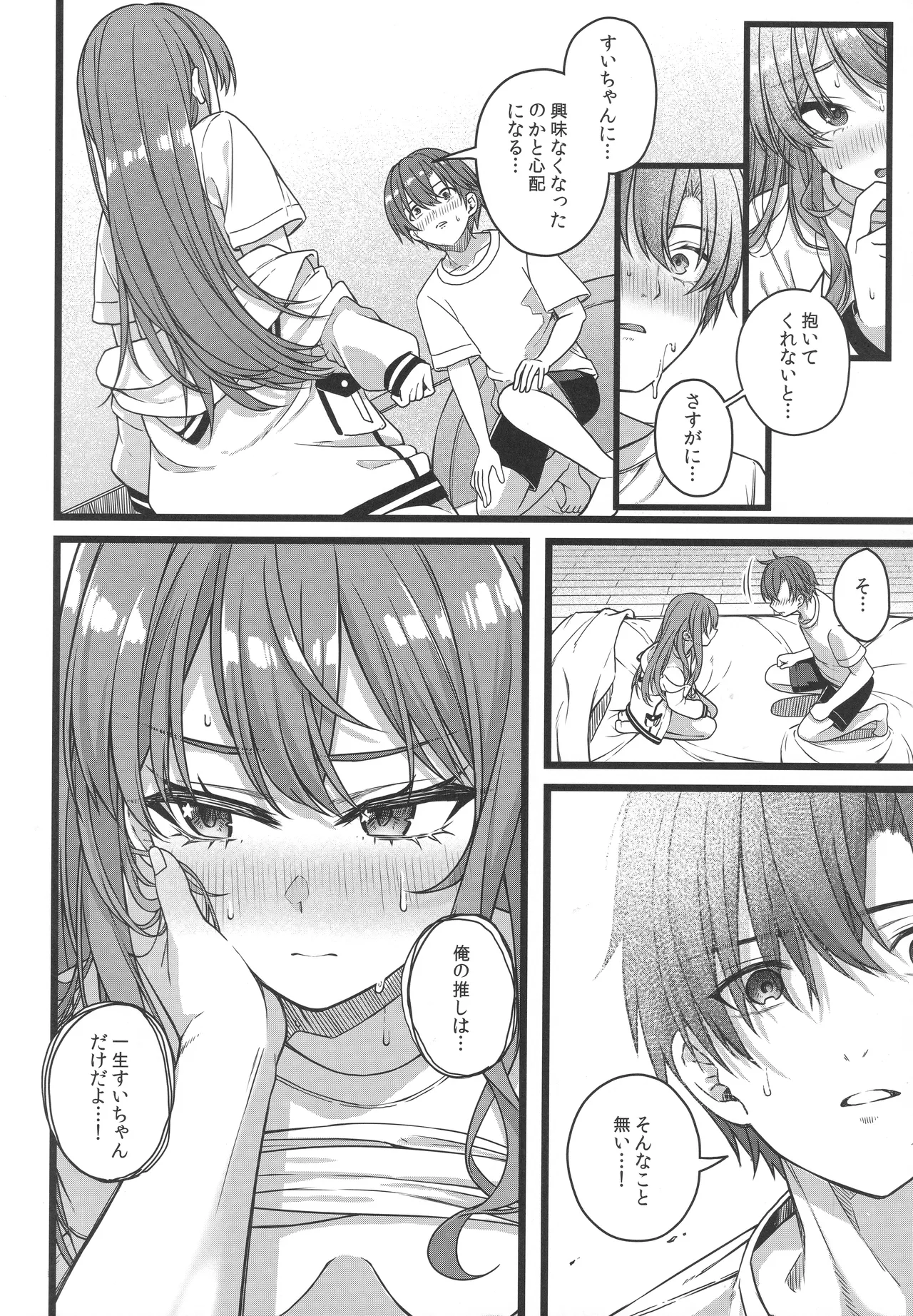 Tentai Kansoku - Page 25