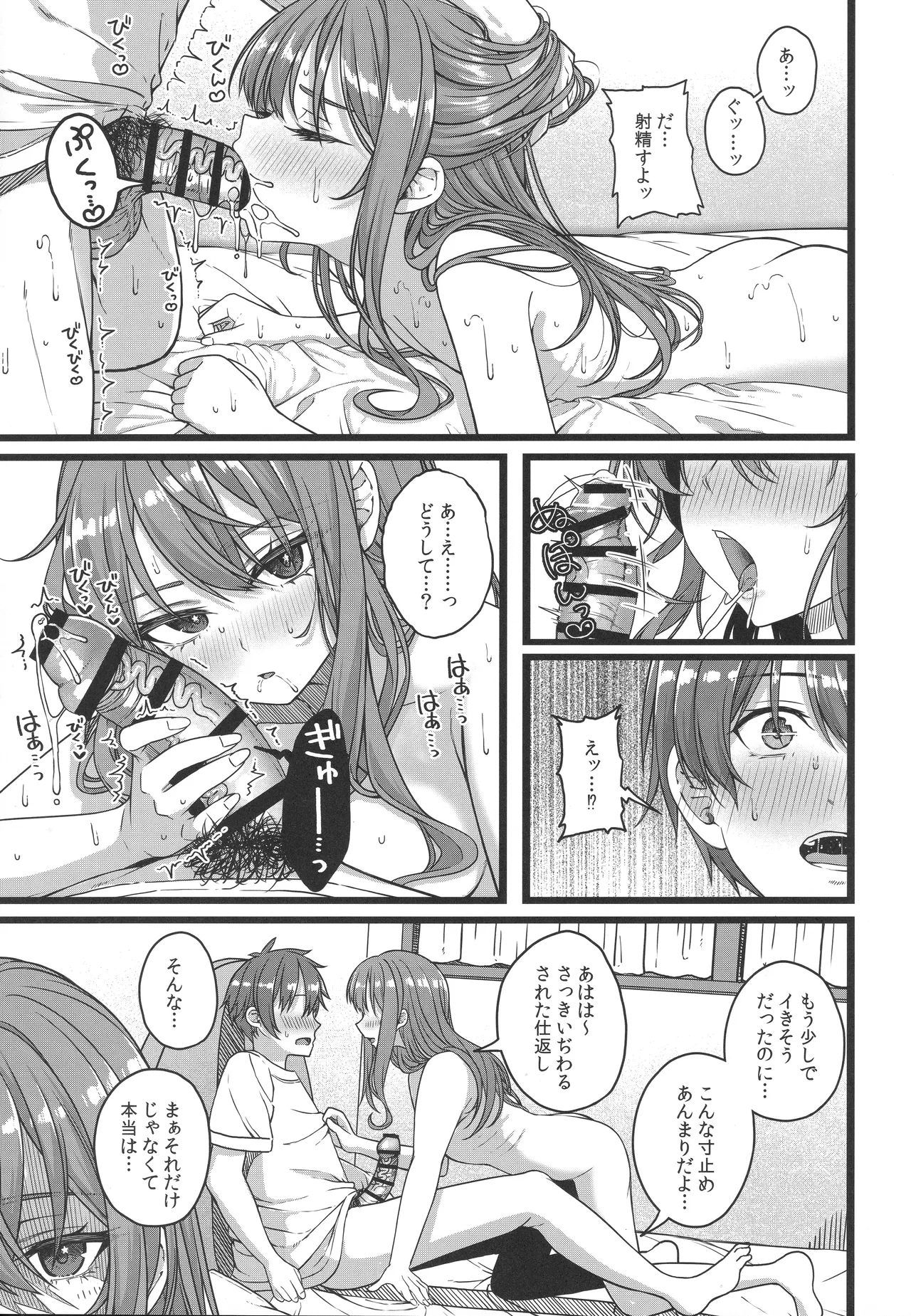 Tentai Kansoku - Page 30