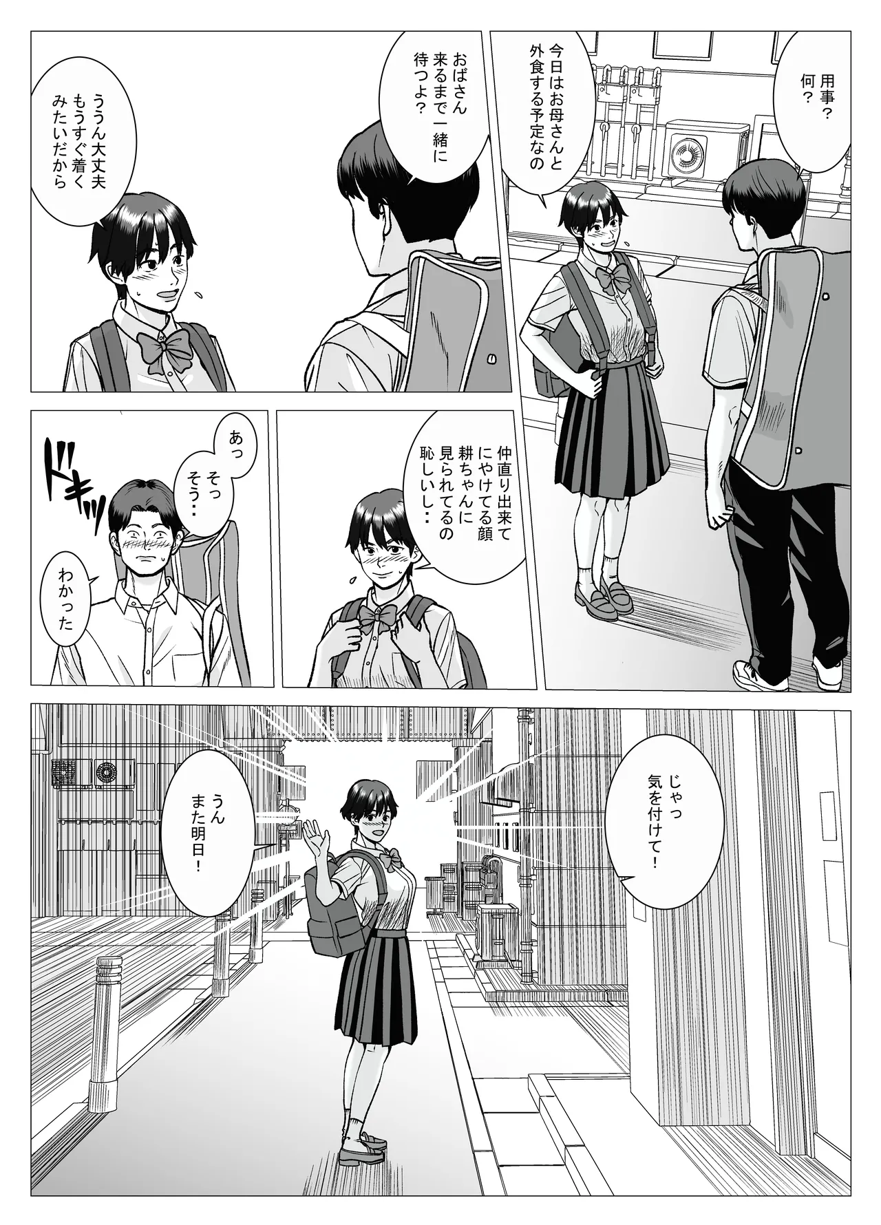 SNS 01 - Page 20