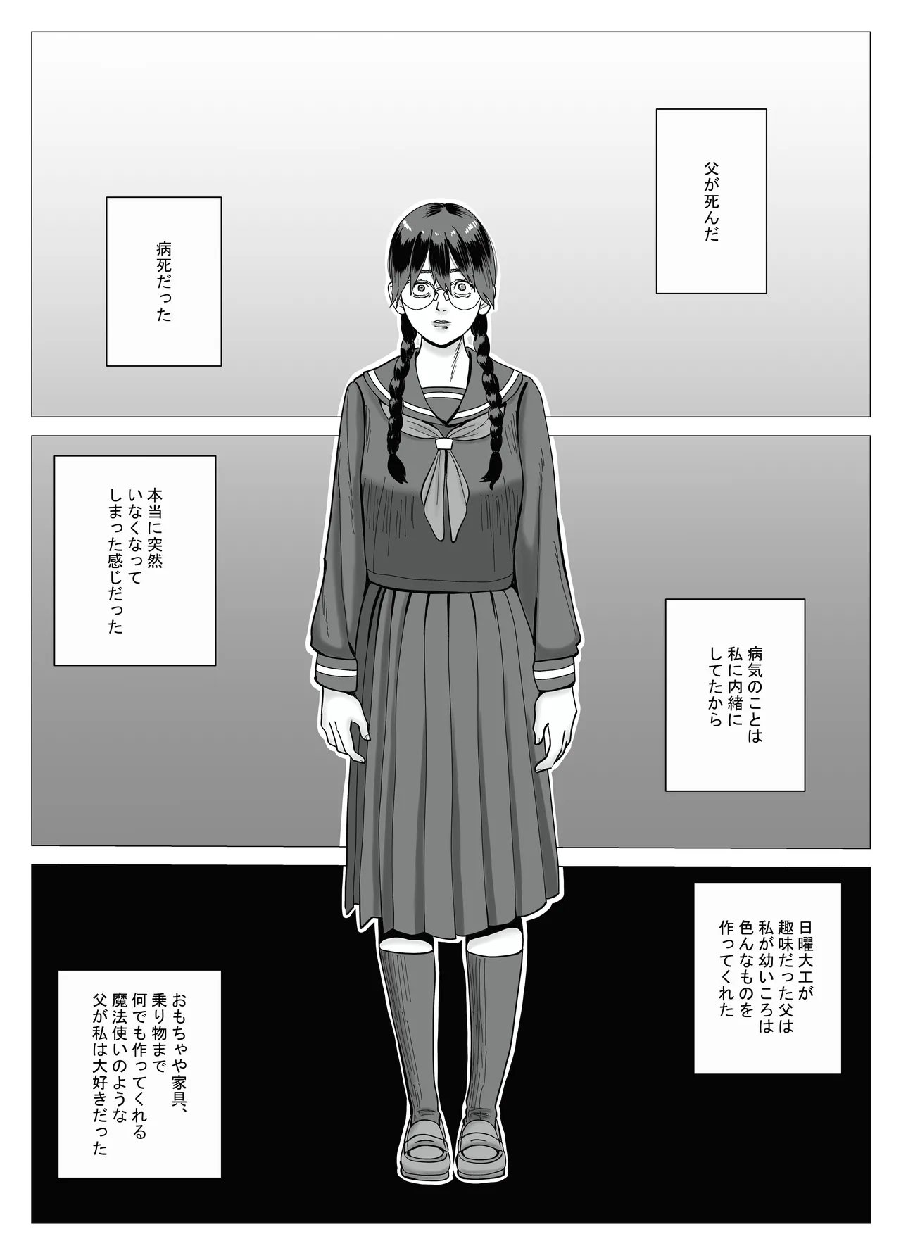 SNS 01 - Page 26