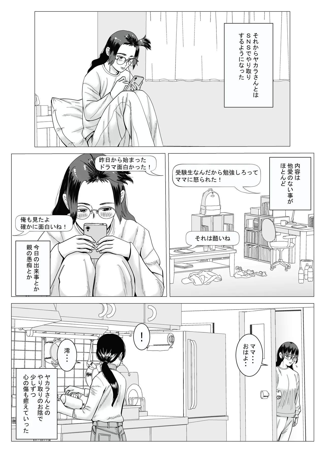 SNS 01 - Page 29