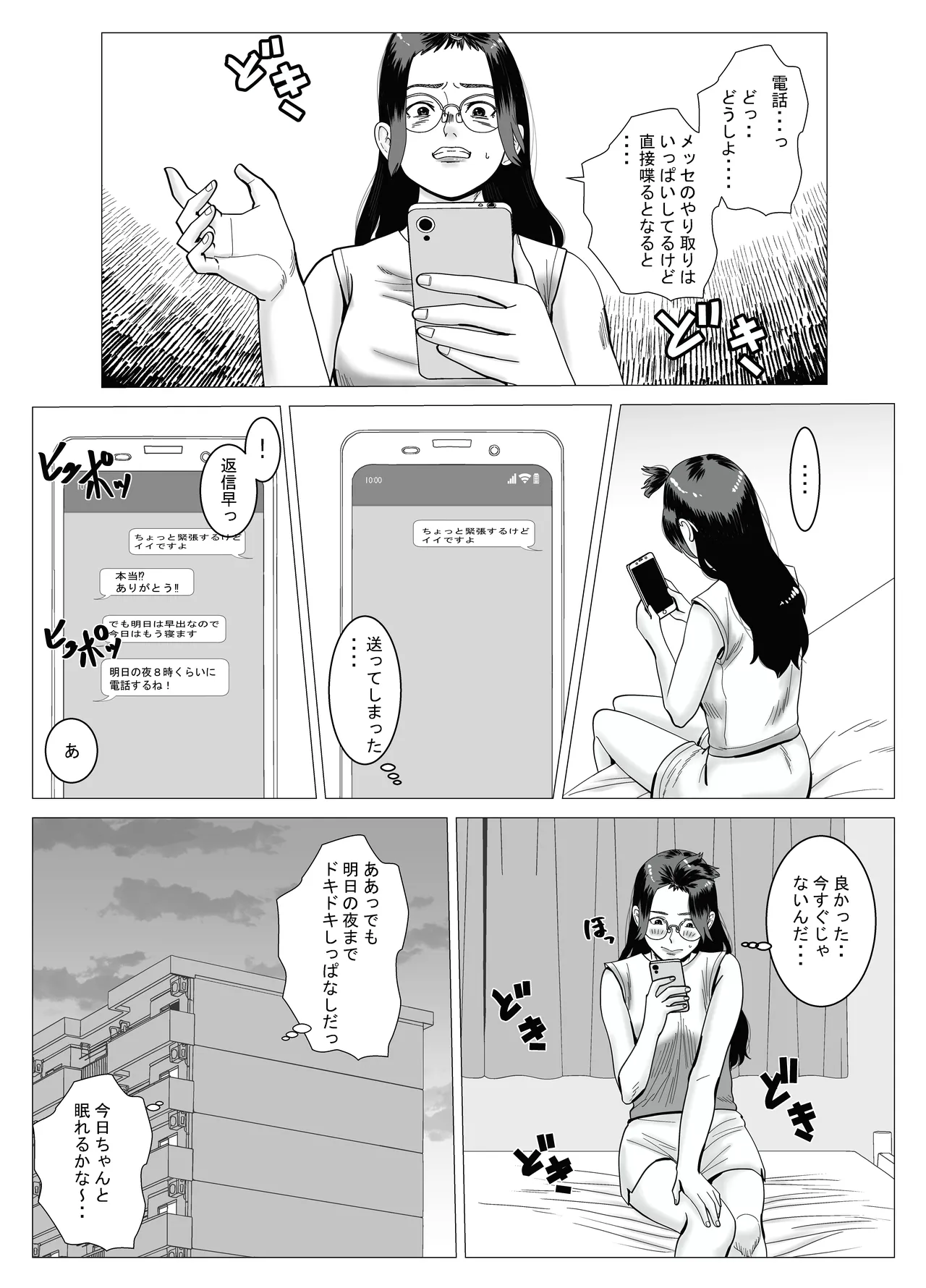 SNS 01 - Page 32