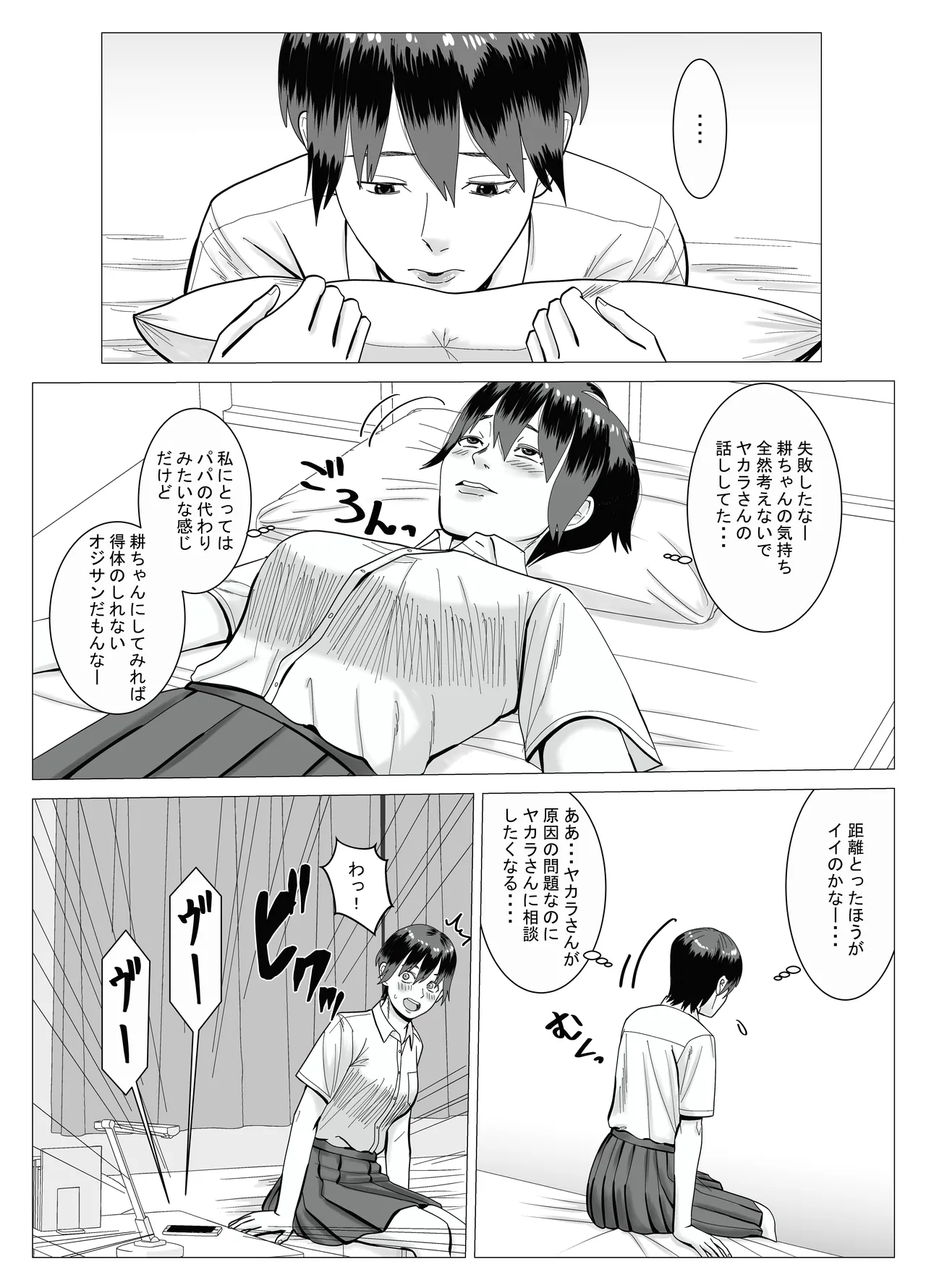 SNS 01 - Page 39