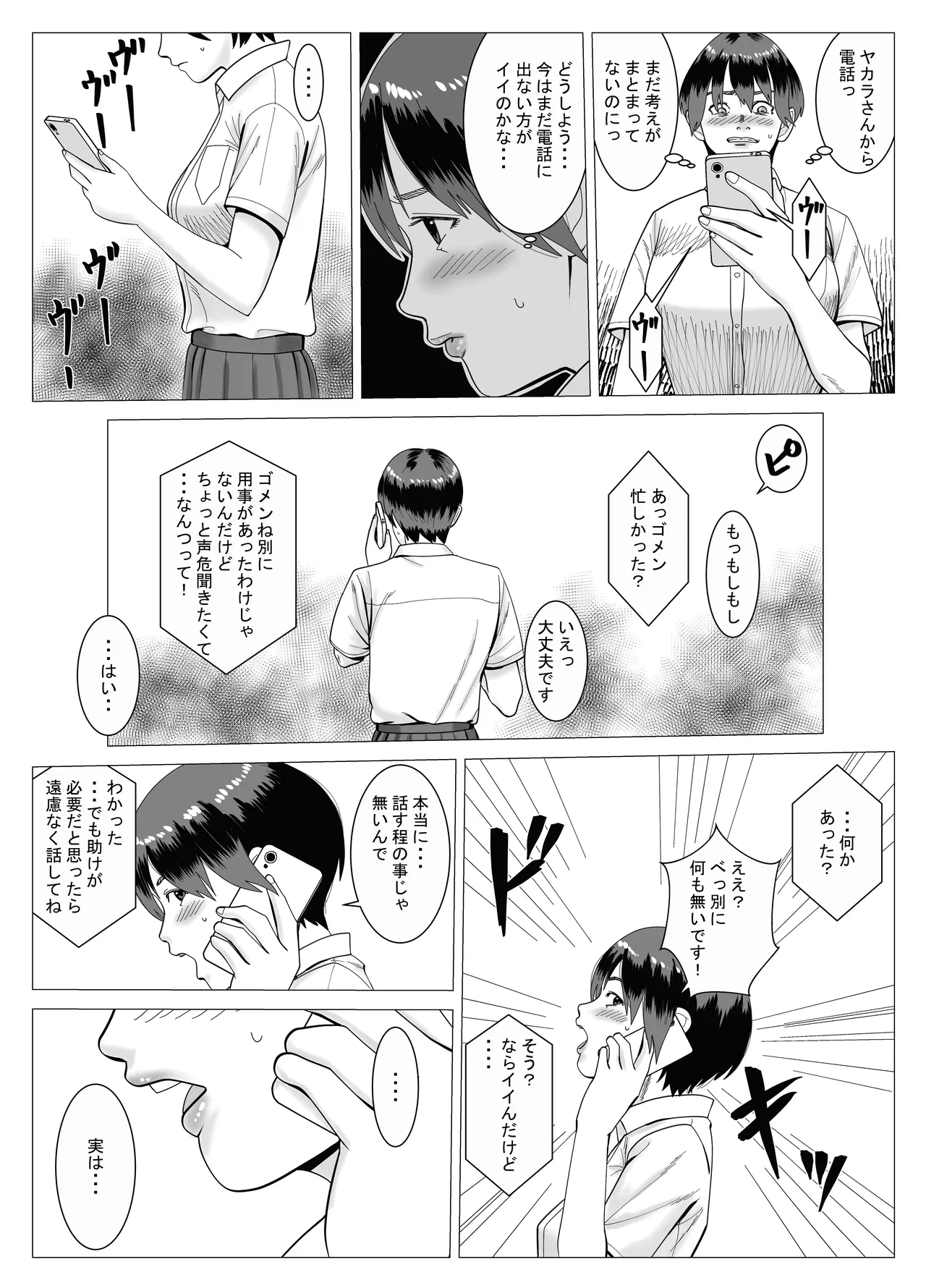 SNS 01 - Page 40